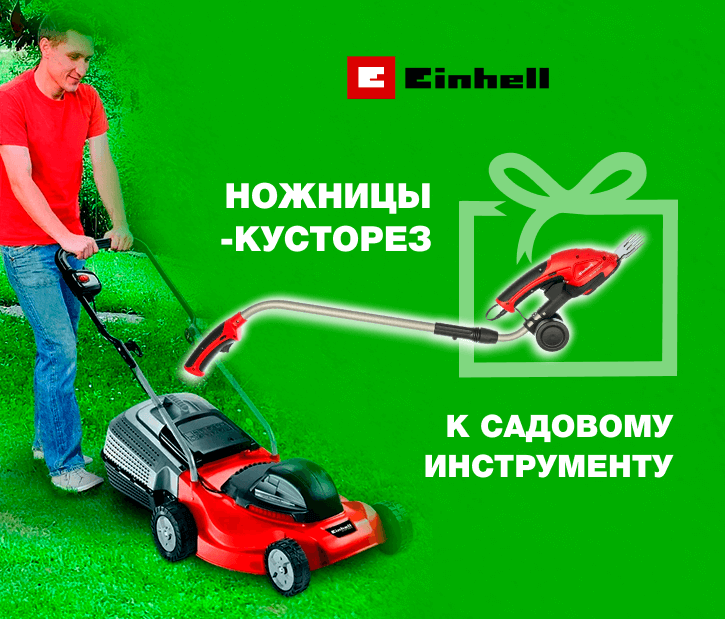 Ножницы-кусторез в подарок